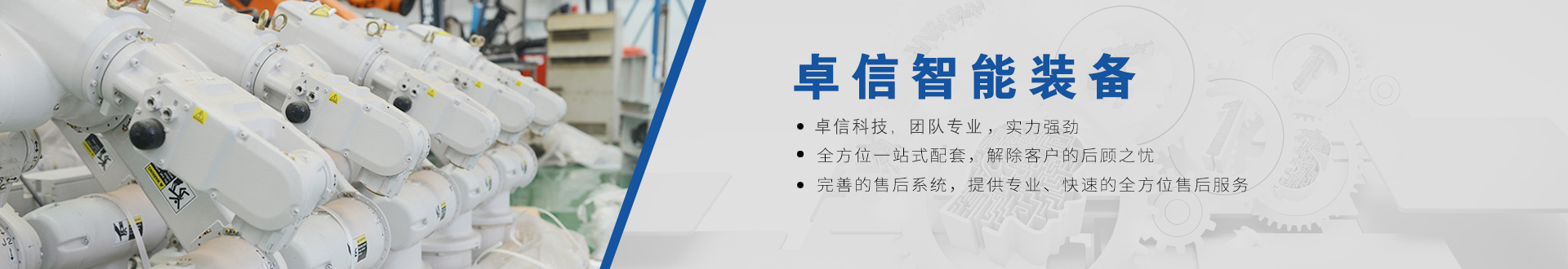 公司介绍